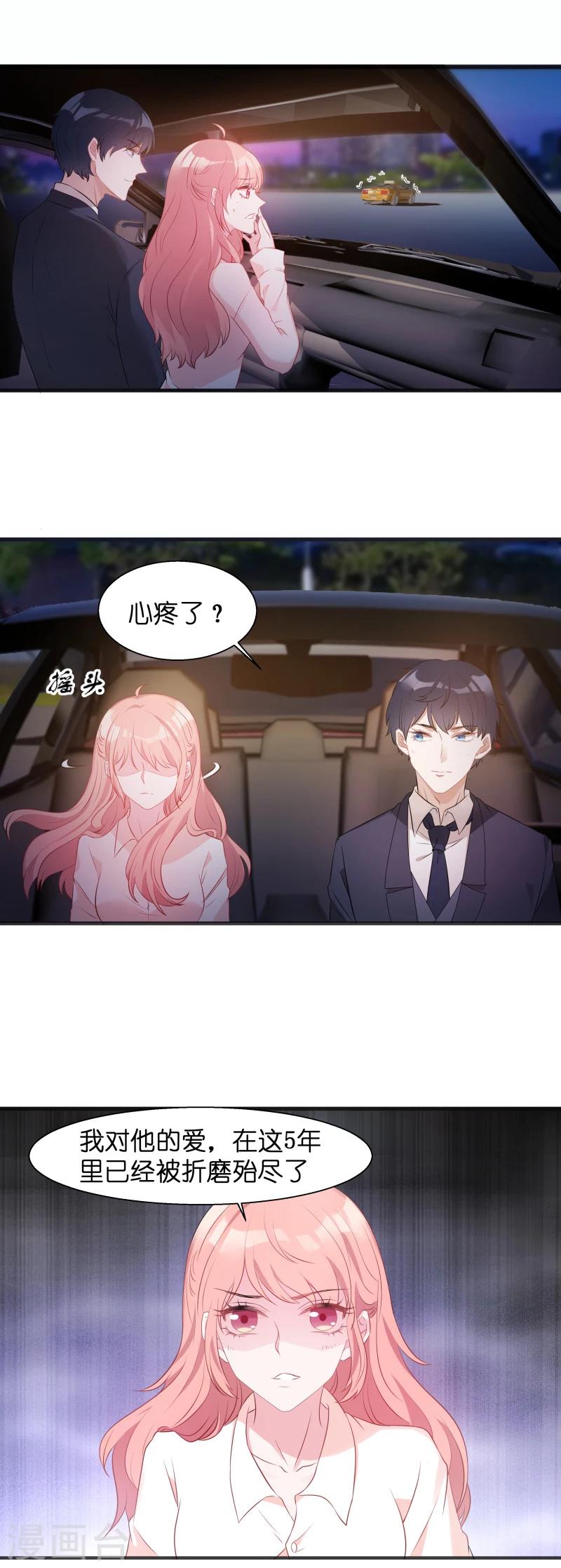 第7话 大家族的逼婚8