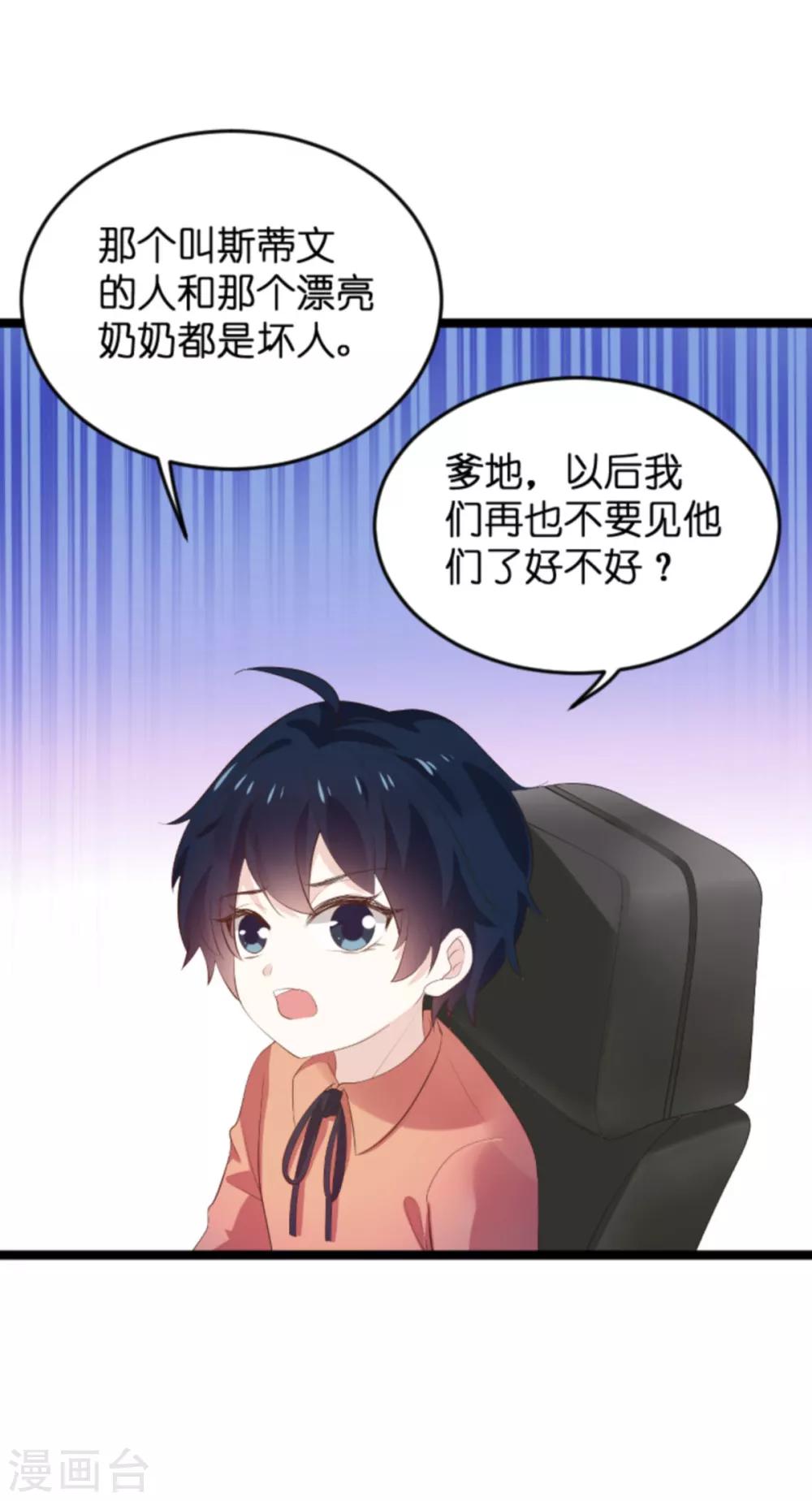 第115话 不能见！16