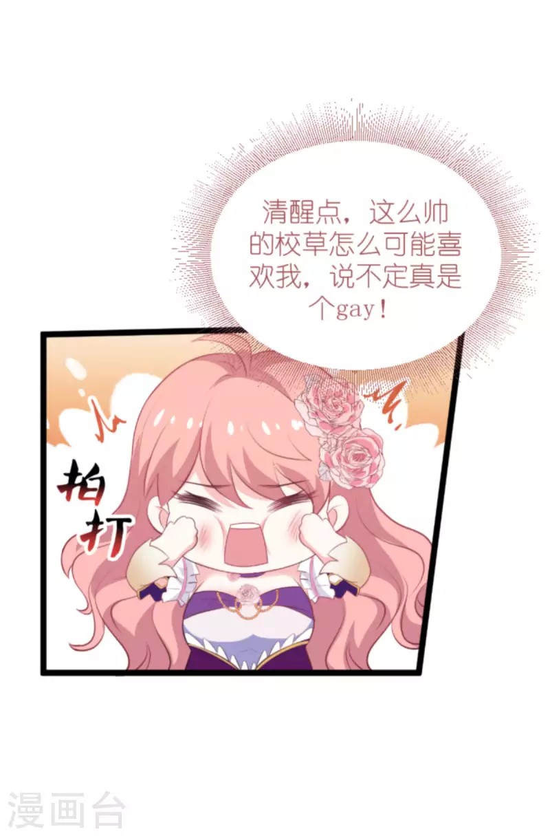 第187话 冷酷的少爷34