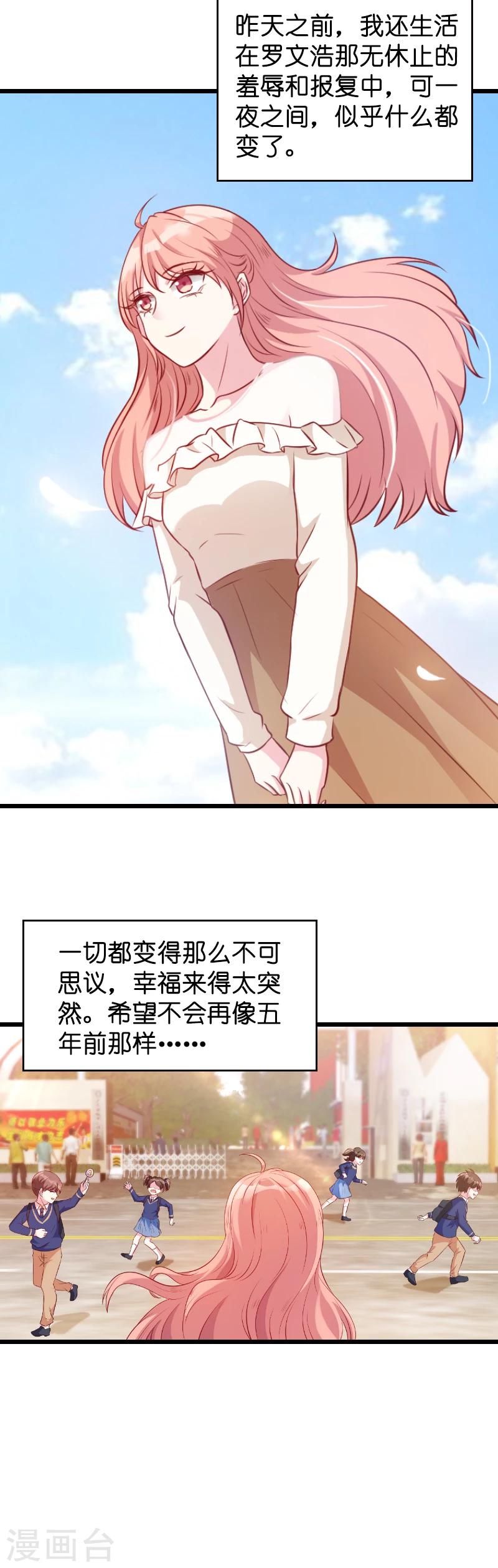 第14话 忍耐到了极限9