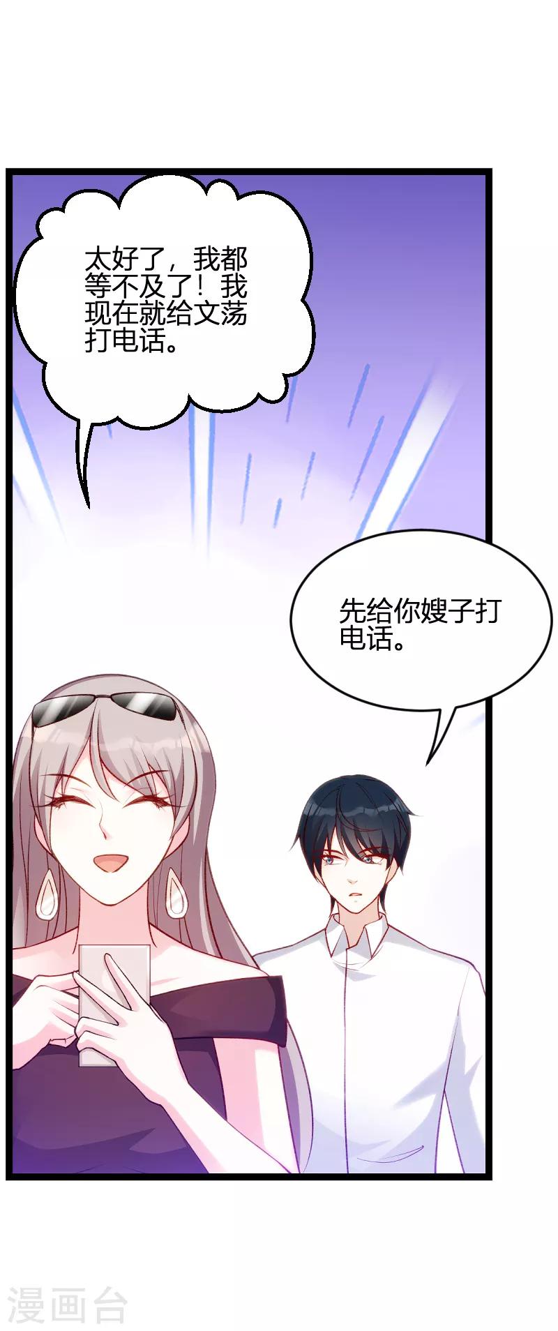 第59话 亲家9
