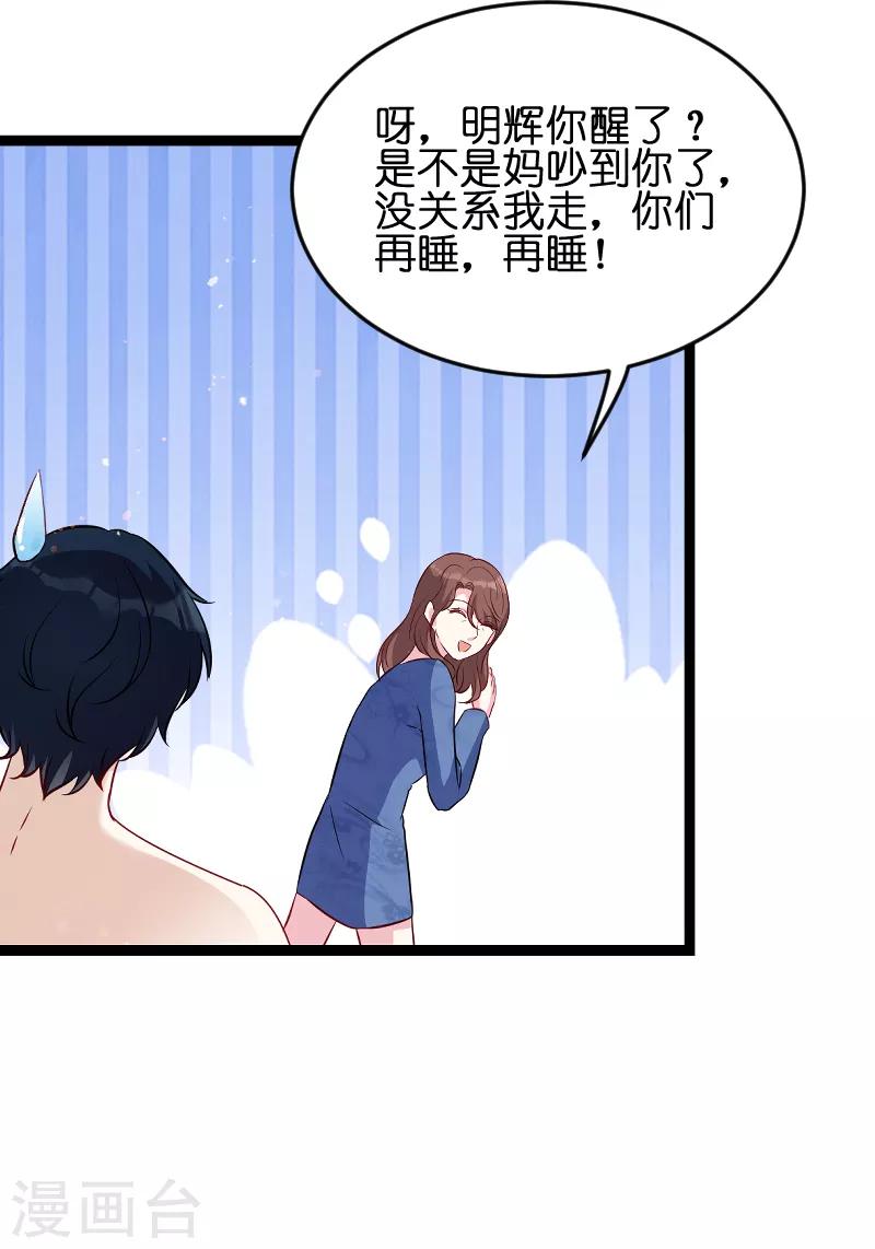 第55话 亲子联谊会14