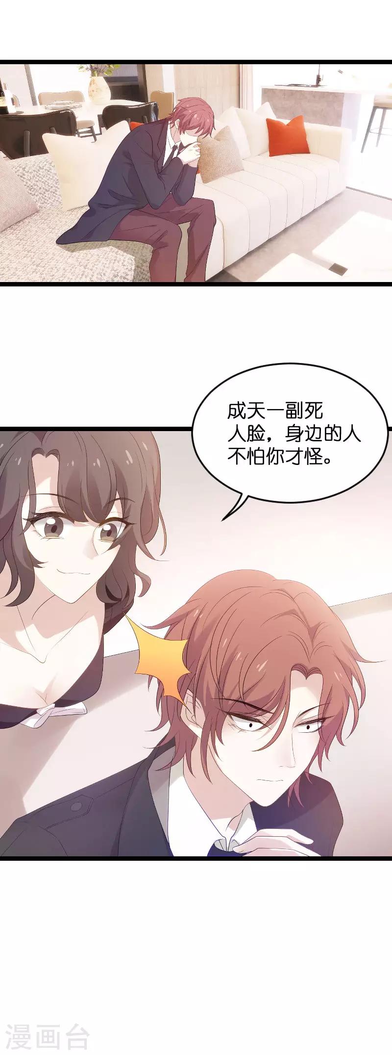 第98话 後院的秘密17