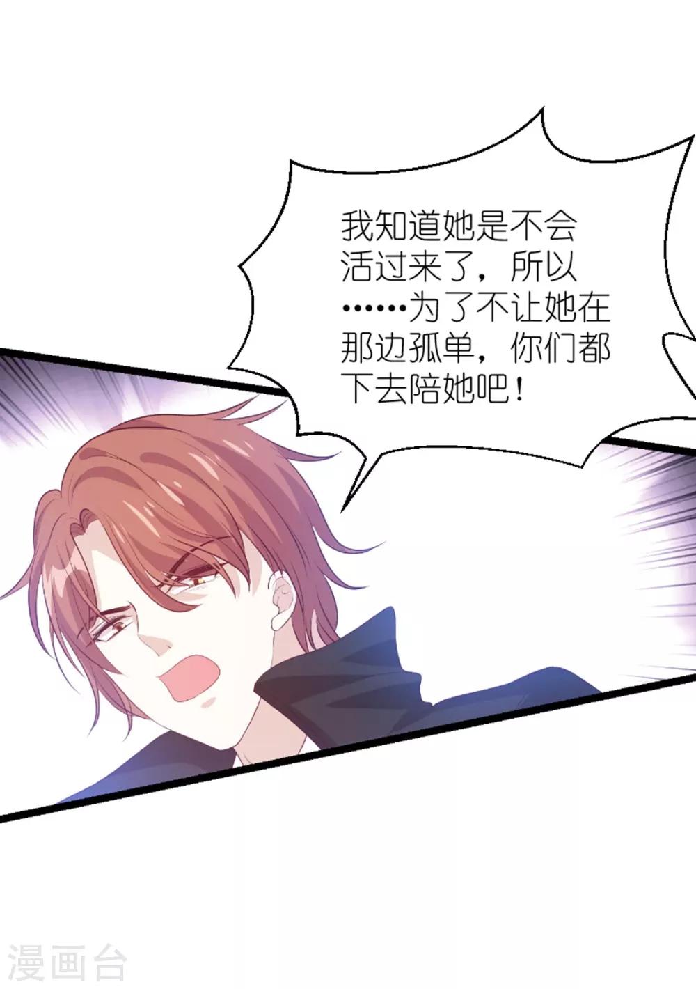 第137话 回不去的过去25