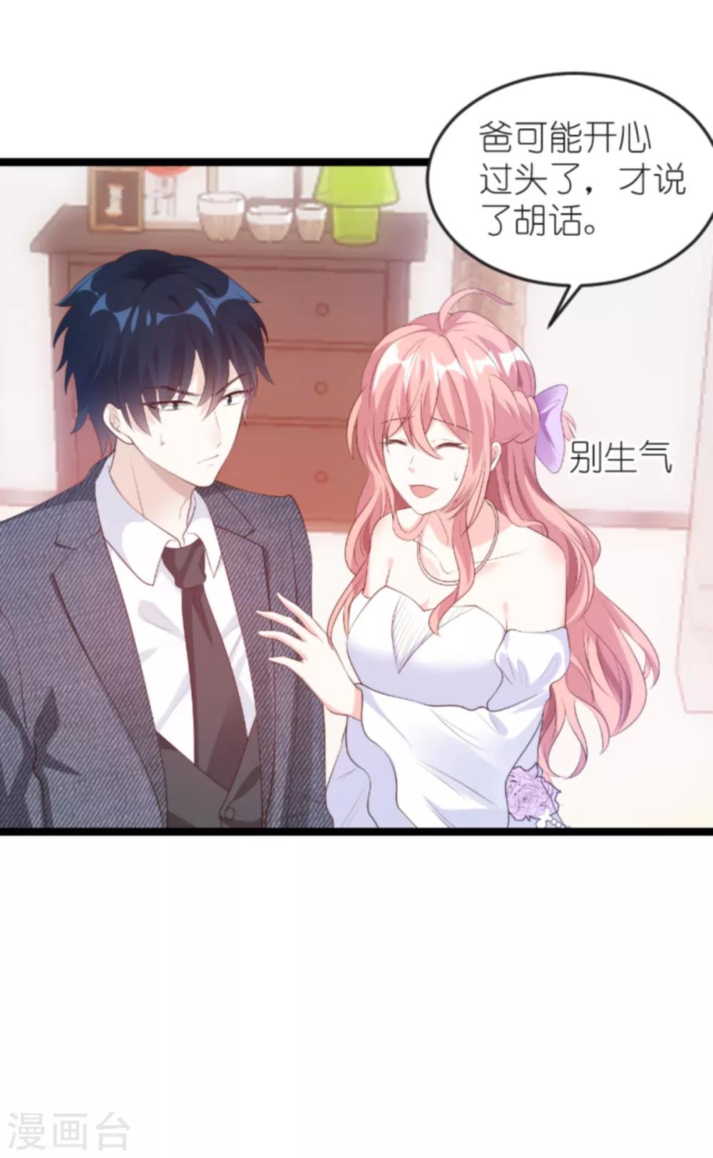 第127话 外公什麽都给你~42