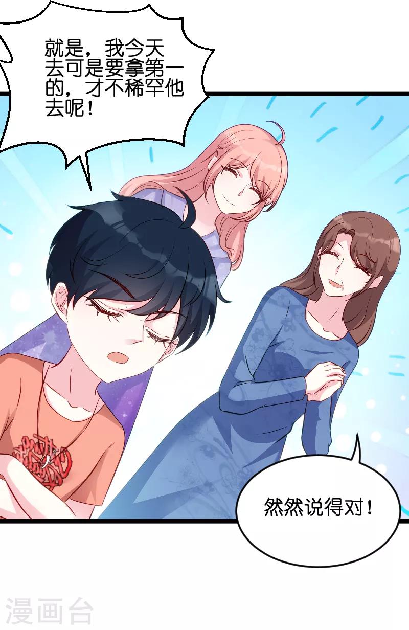 第55话 亲子联谊会24