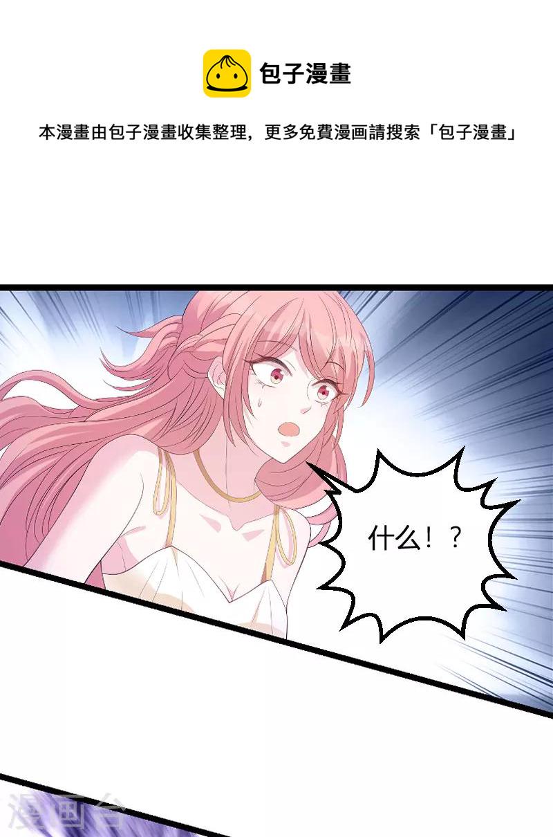 第85话 谁的女儿35