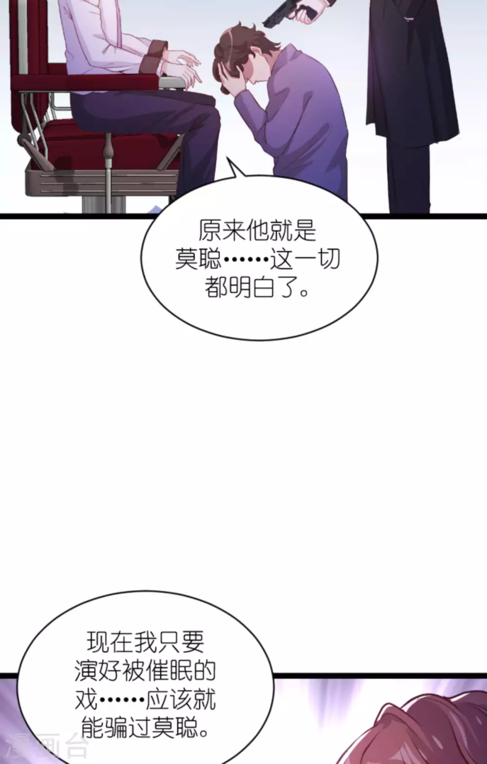 第164话 姗姗来迟18