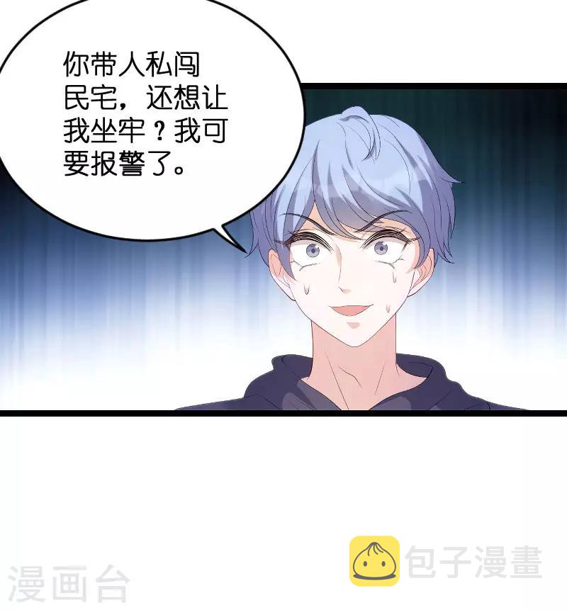 第82话 趁胜追击23