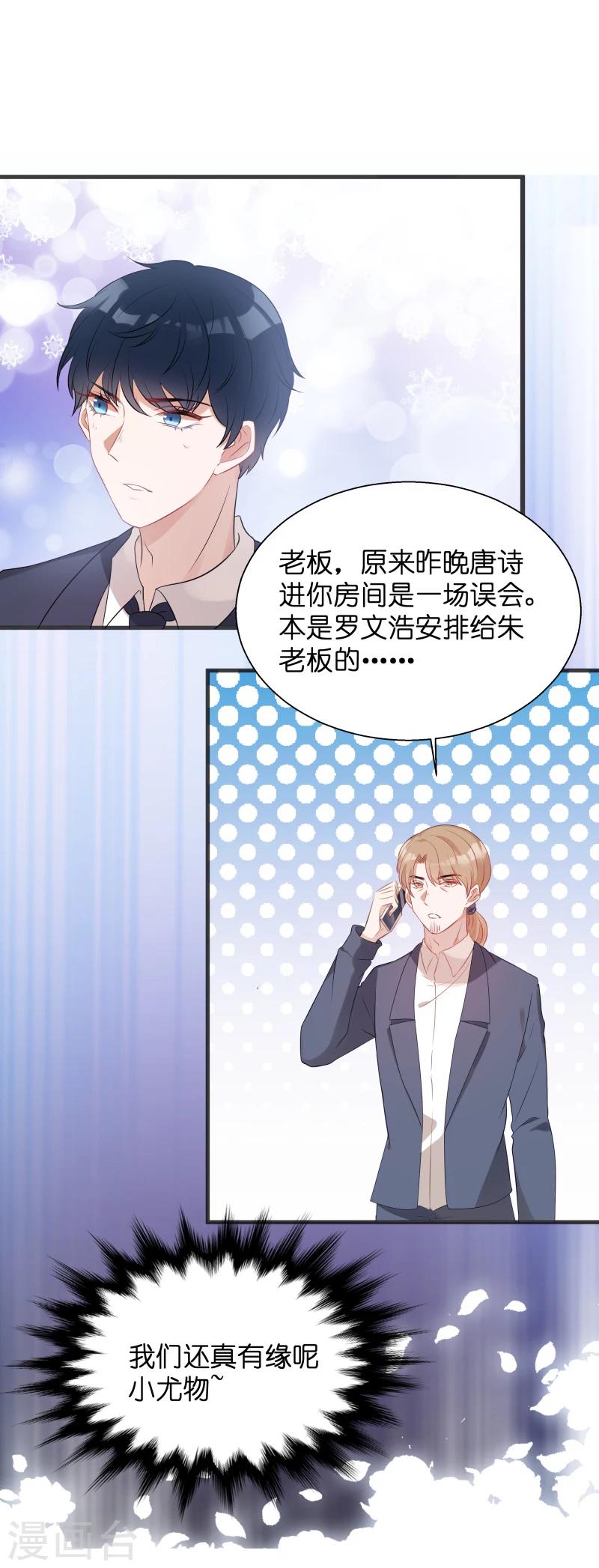 第7话 大家族的逼婚9
