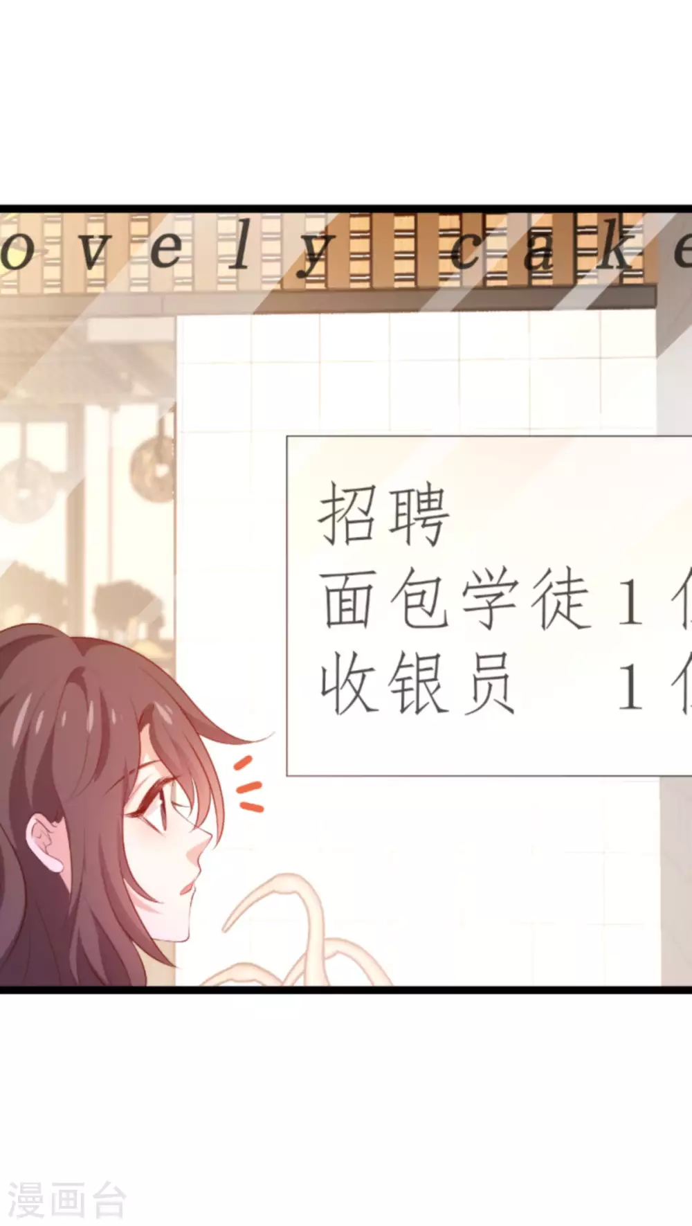 第152话 多爱自己一分6