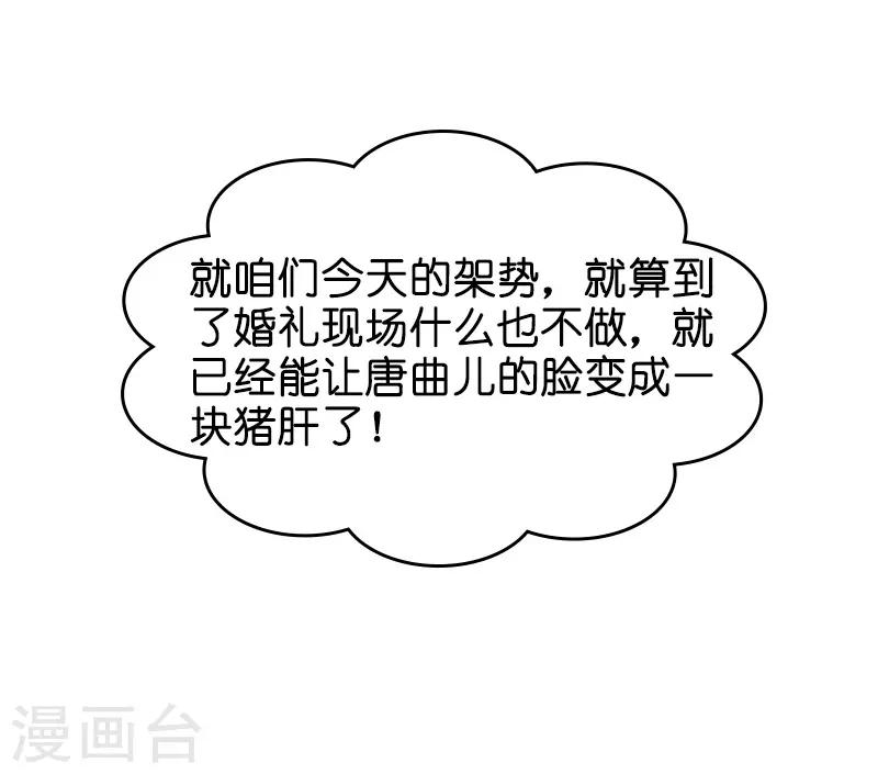 第34话 前男友的婚礼28