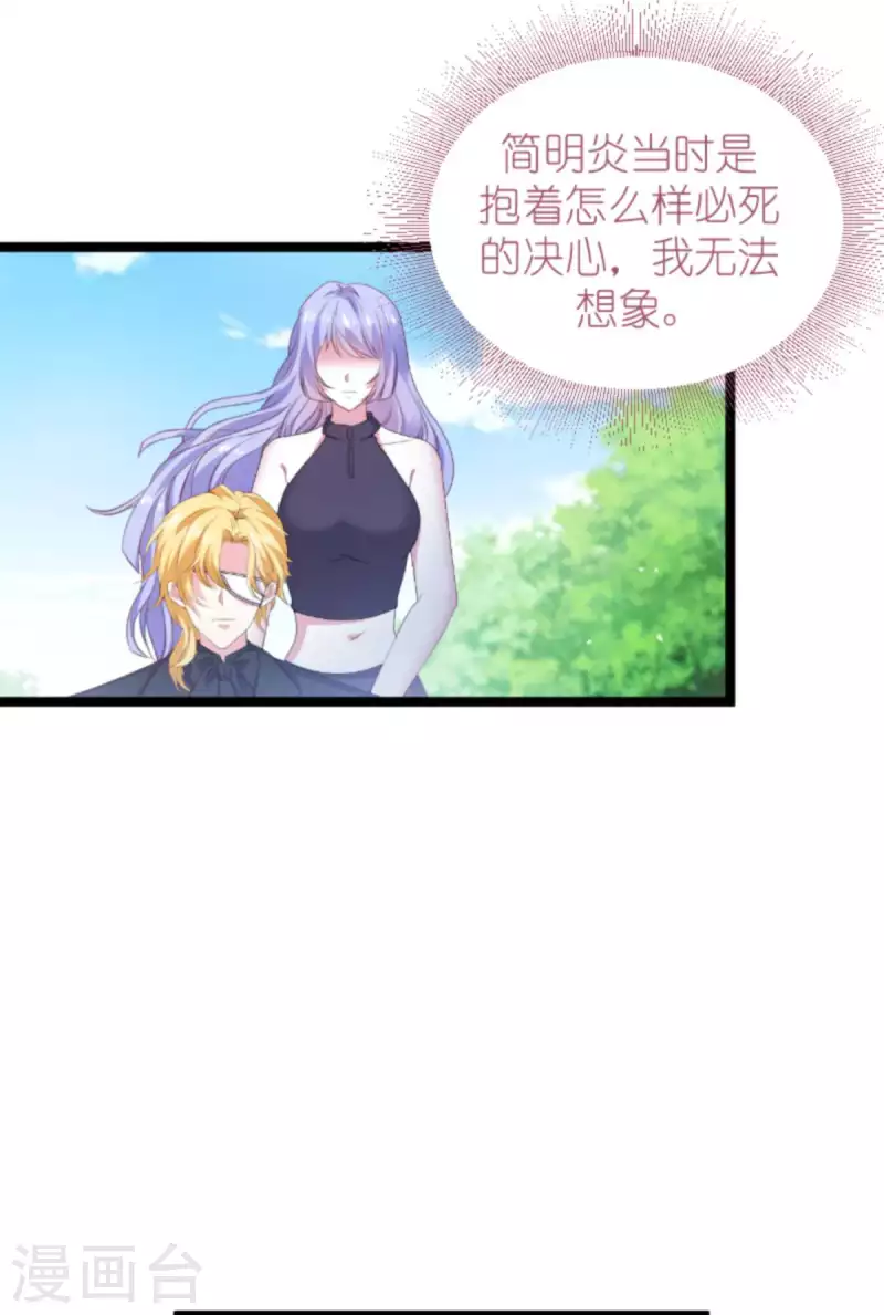 第181话 爲了所爱的人42