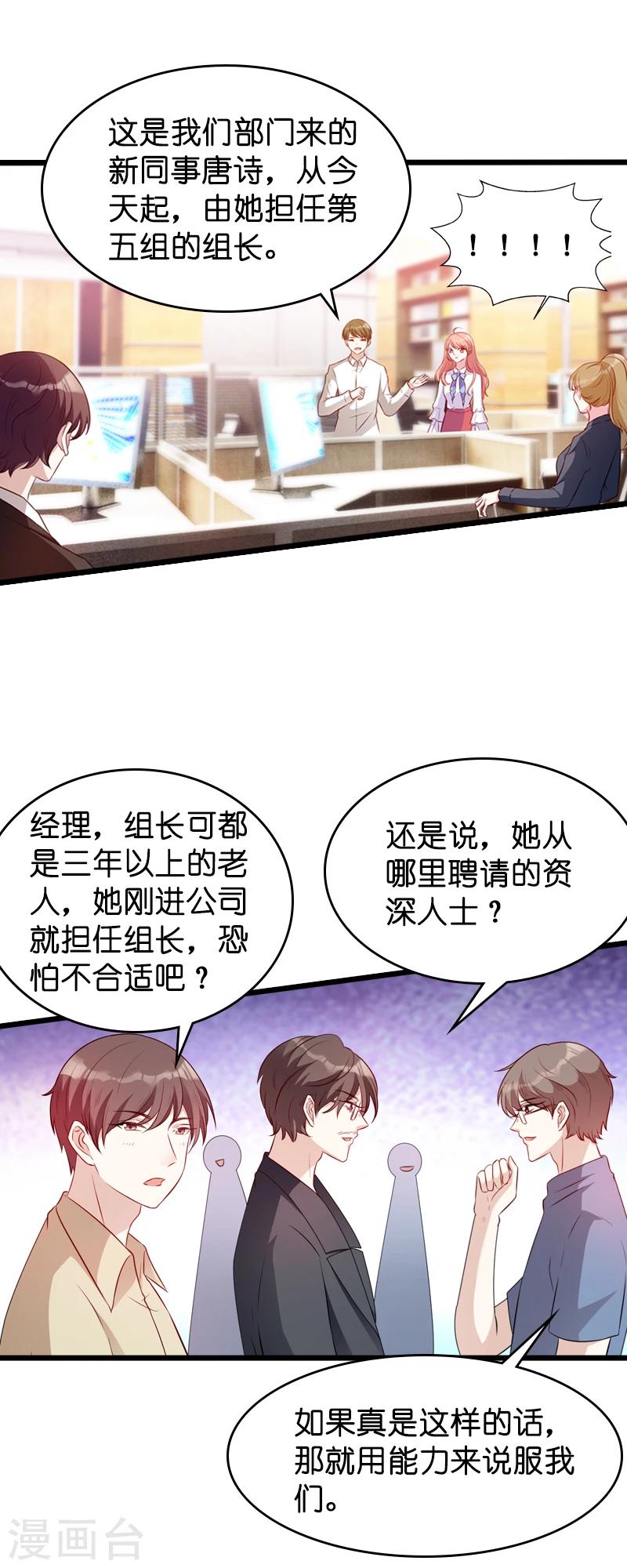 第18话 明天来公司上班14