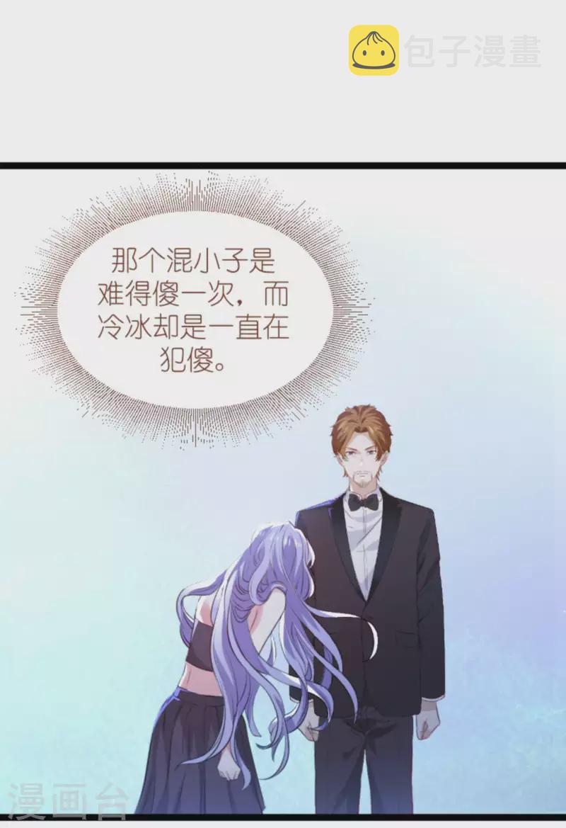 第181话 爲了所爱的人35