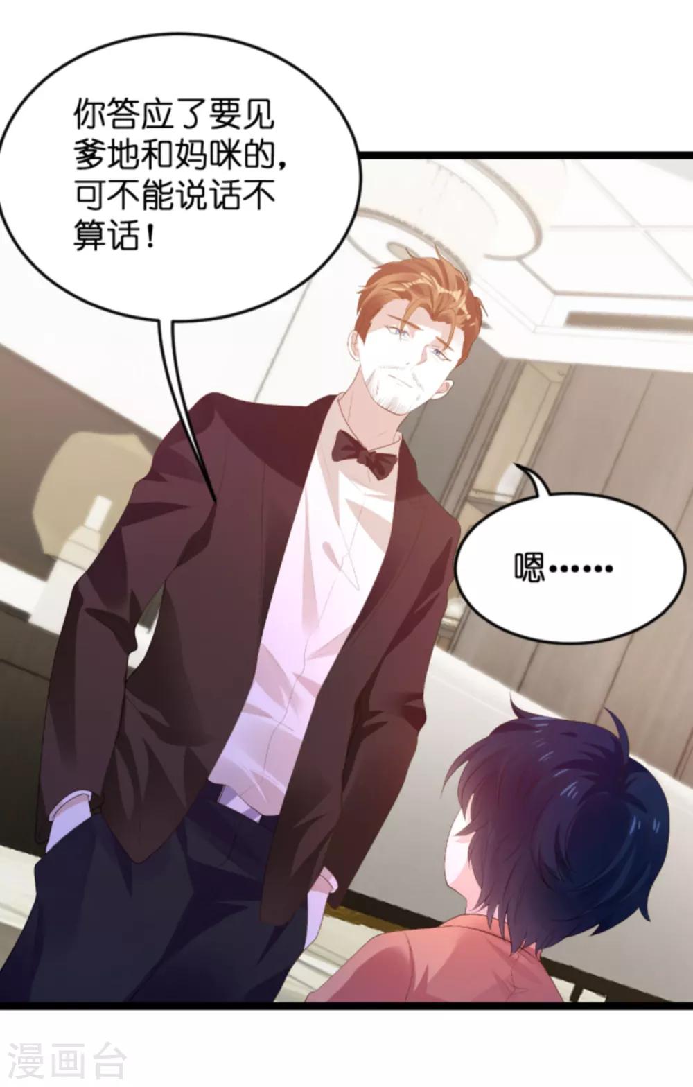 第115话 不能见！2