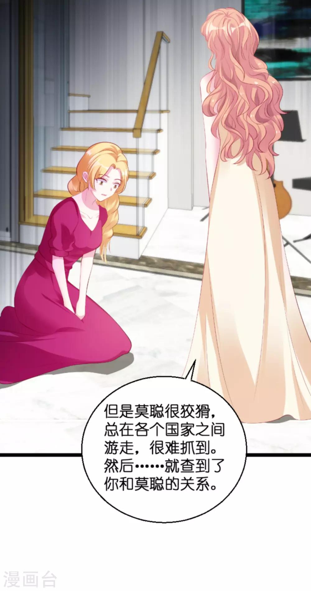 第134话 你就是我的天使27
