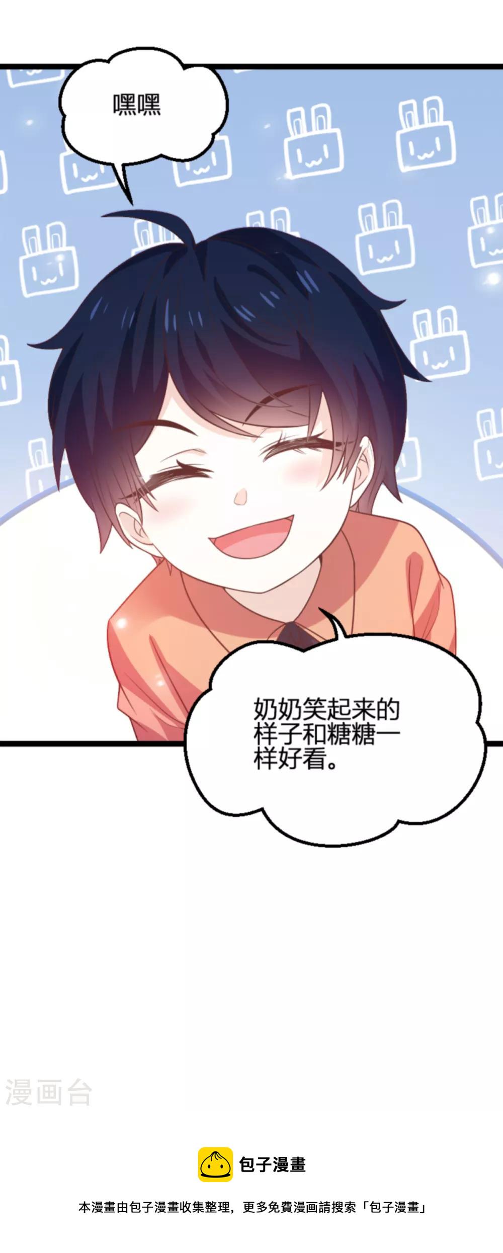 第113话 斯蒂文不见！31