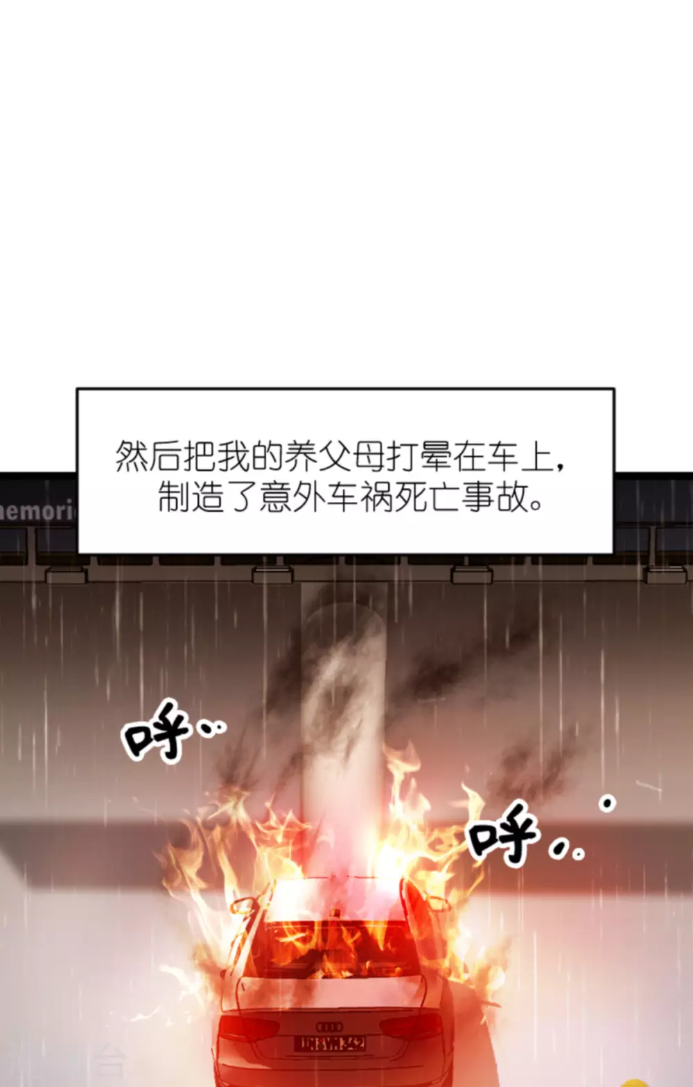 第157话 魔鬼般的父亲13