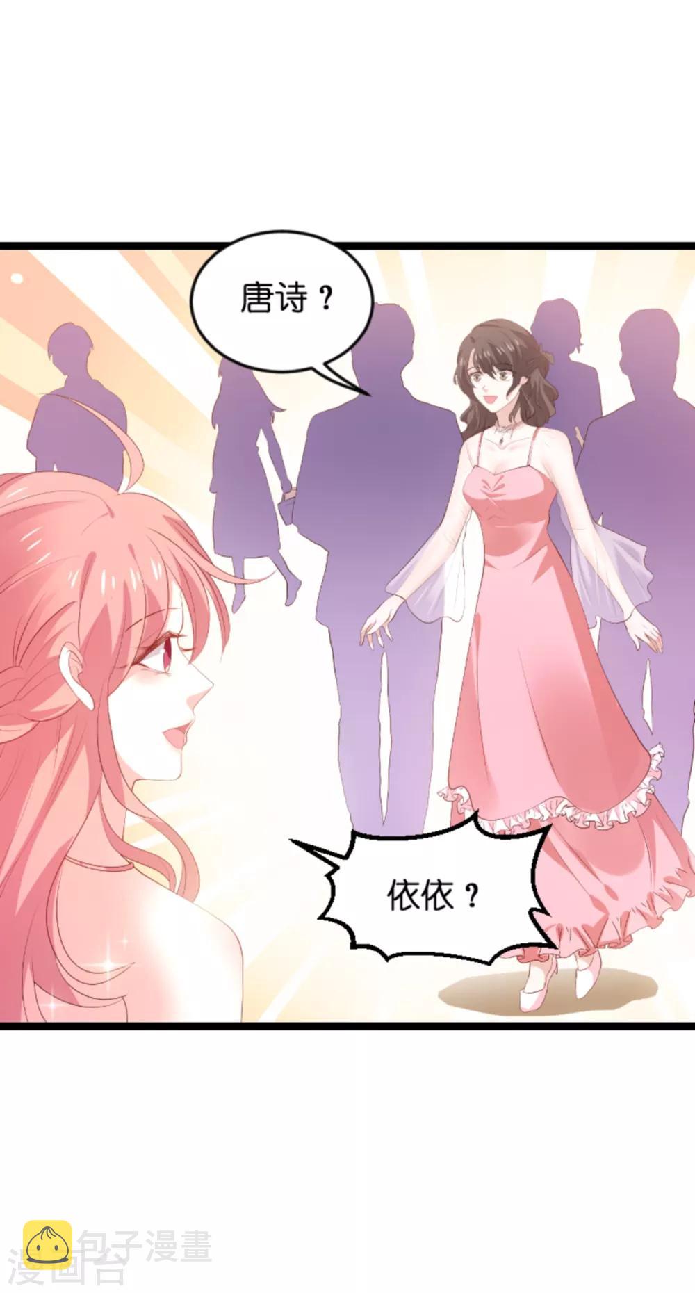 第119话 慈善晚会3