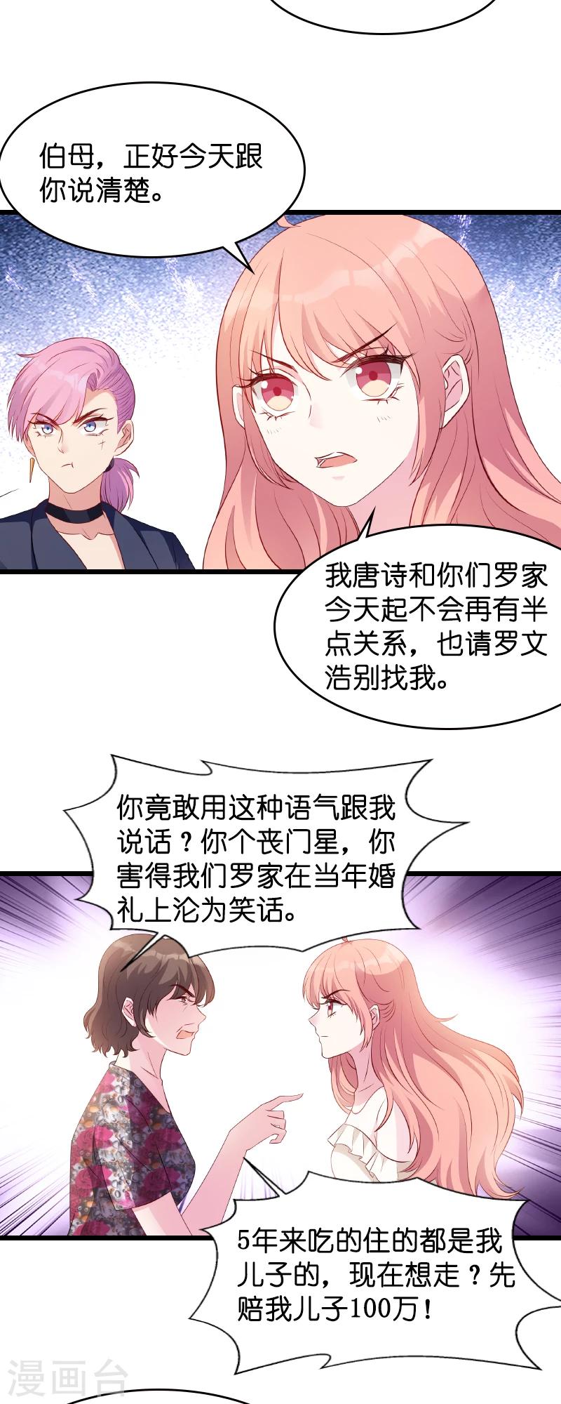 第16话 重新开始吧！14