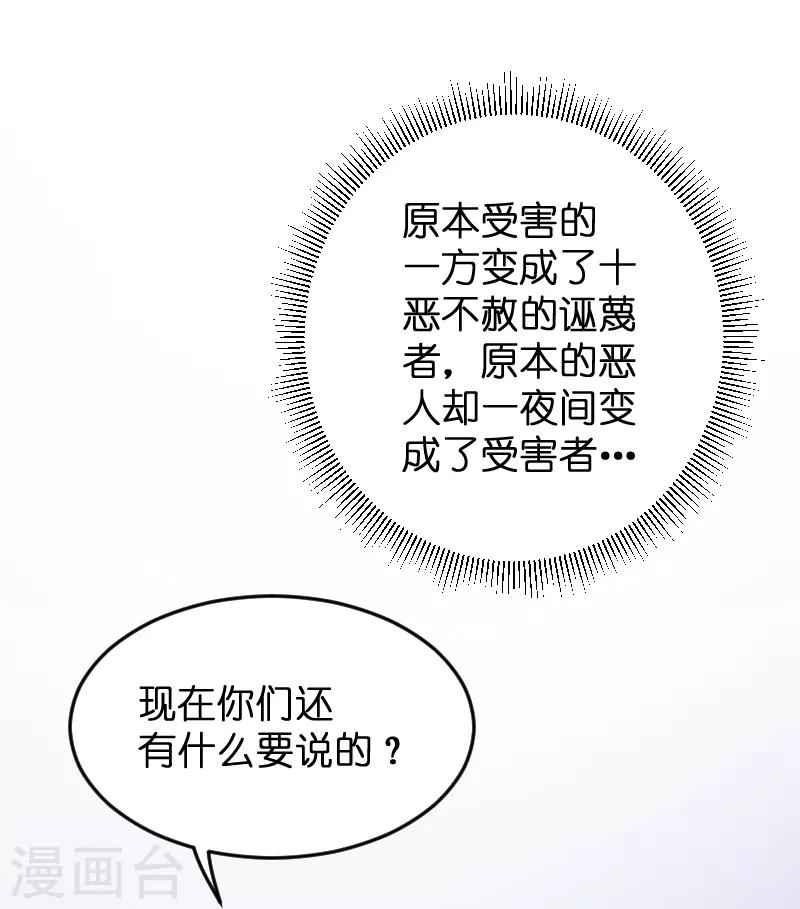 第80话 辞职33