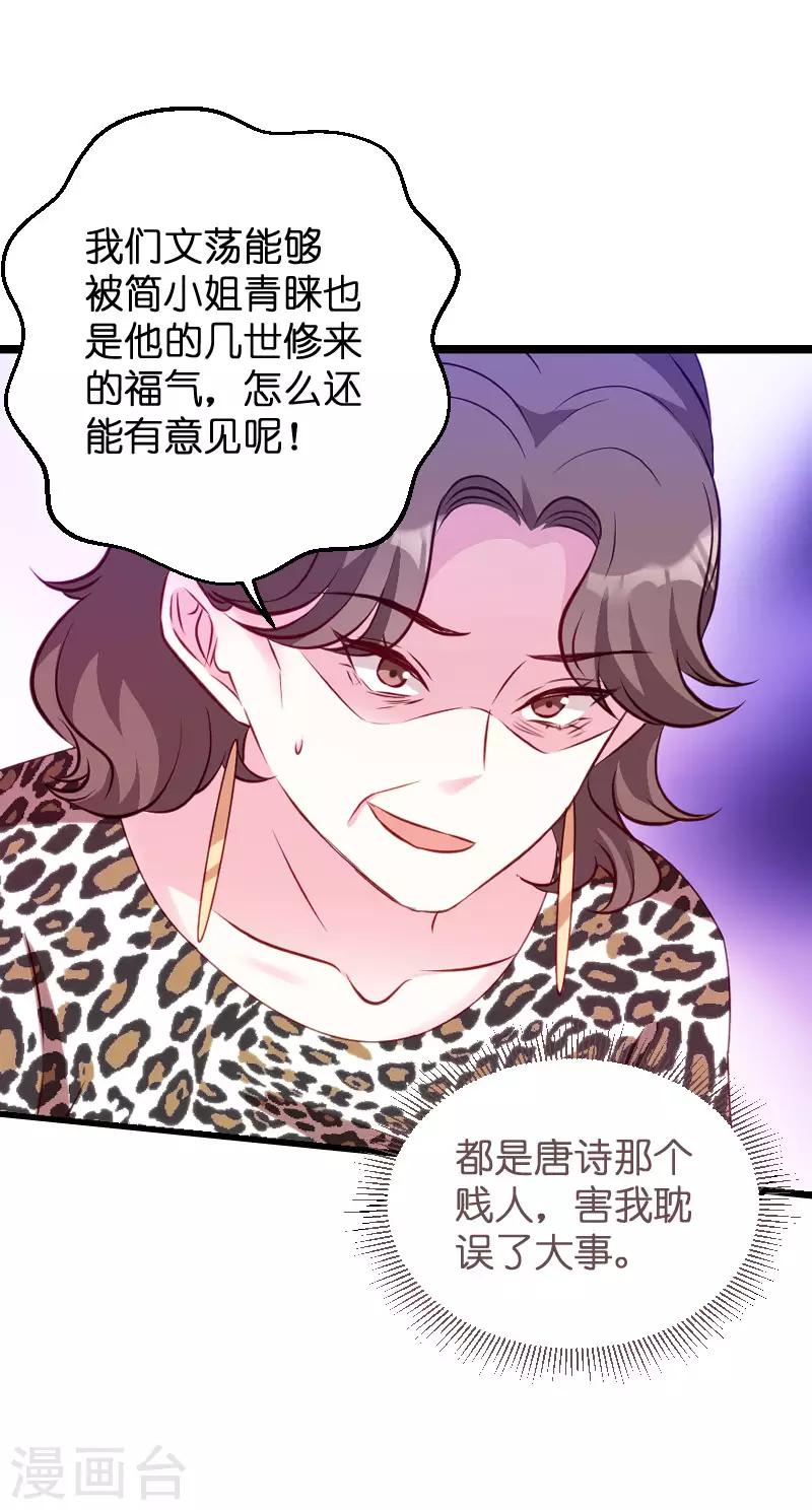 第60话 订婚宴9