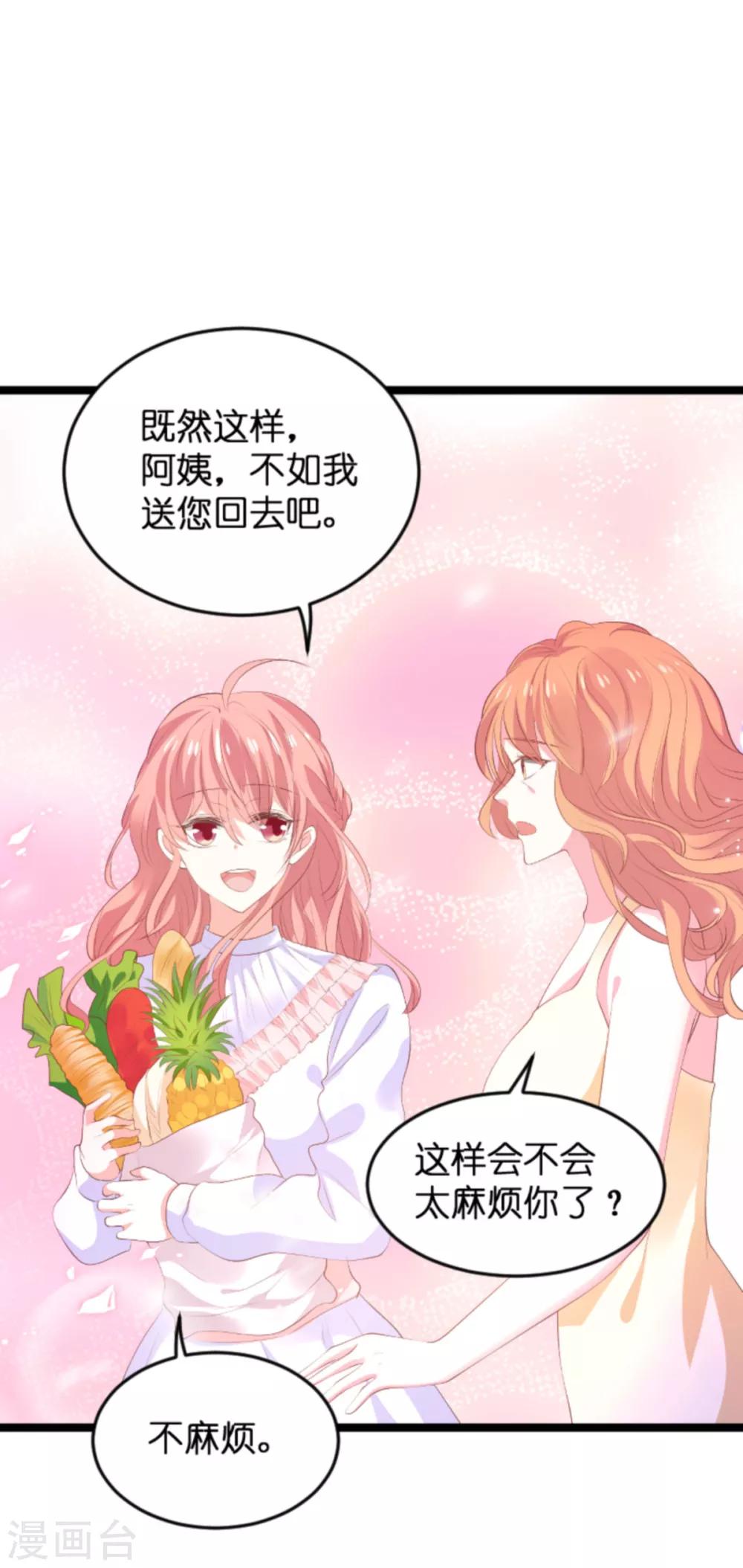 第116话 阴差阳错5
