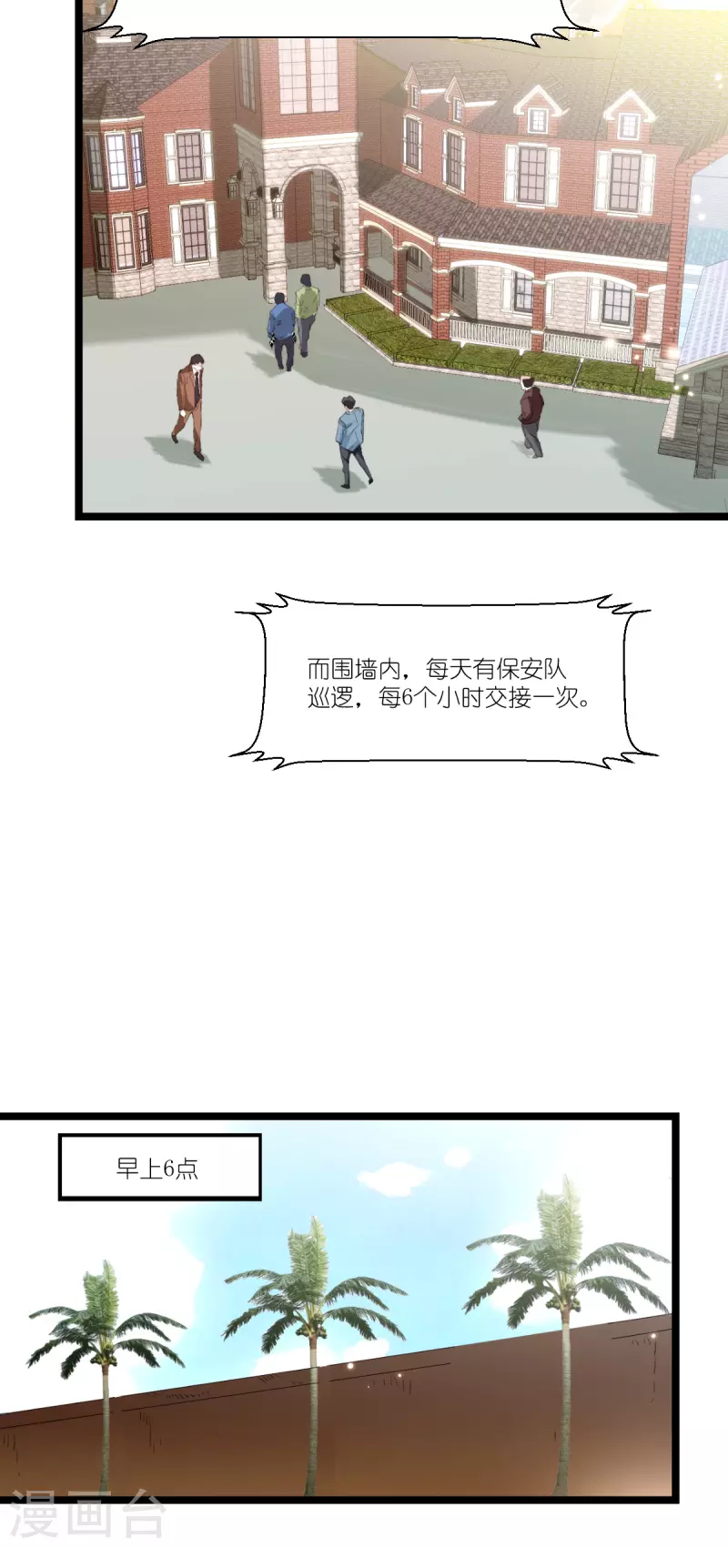 第222话 她跑，他追2