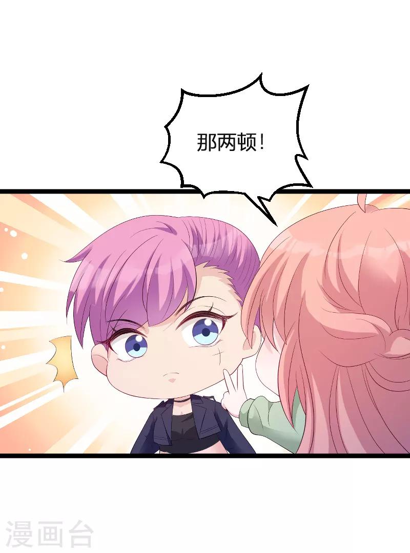 第78话 找寻过去15