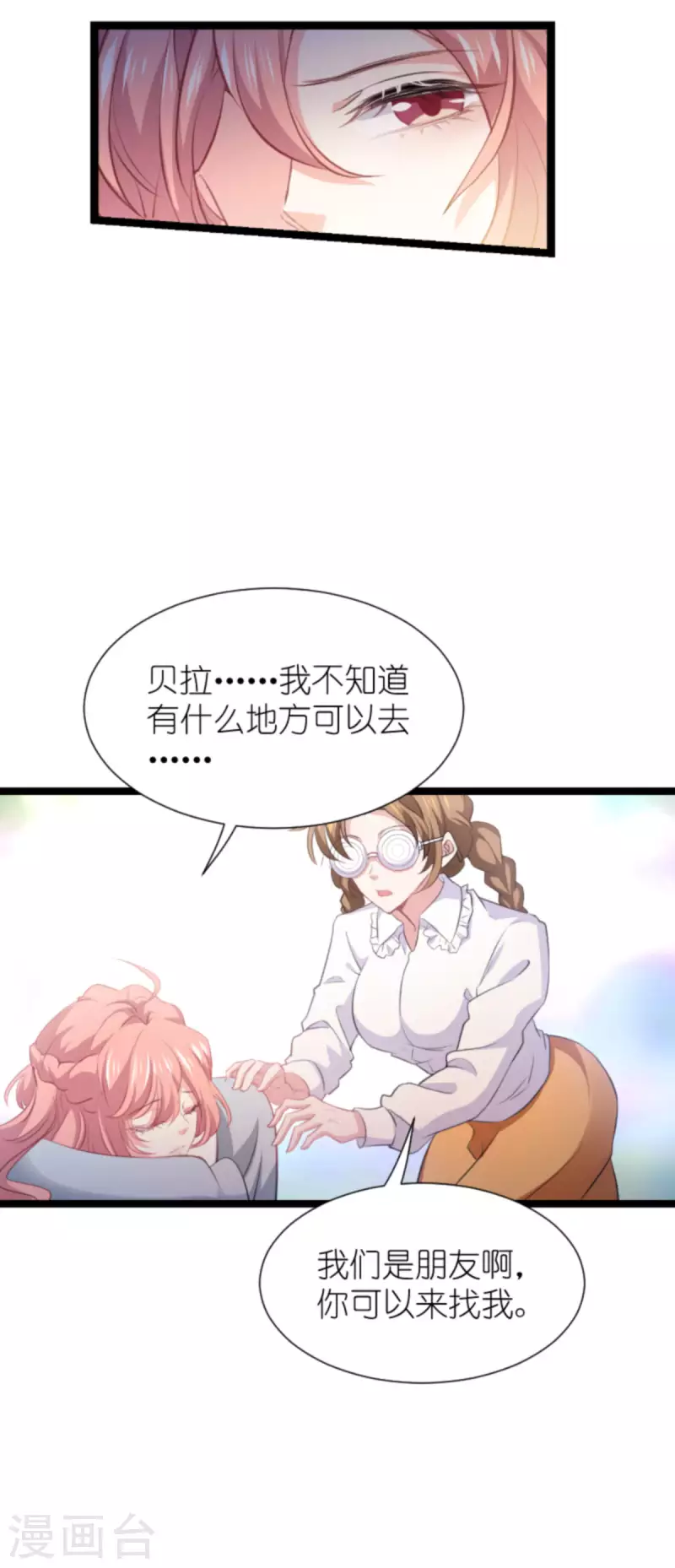第211话 虚假的订婚35