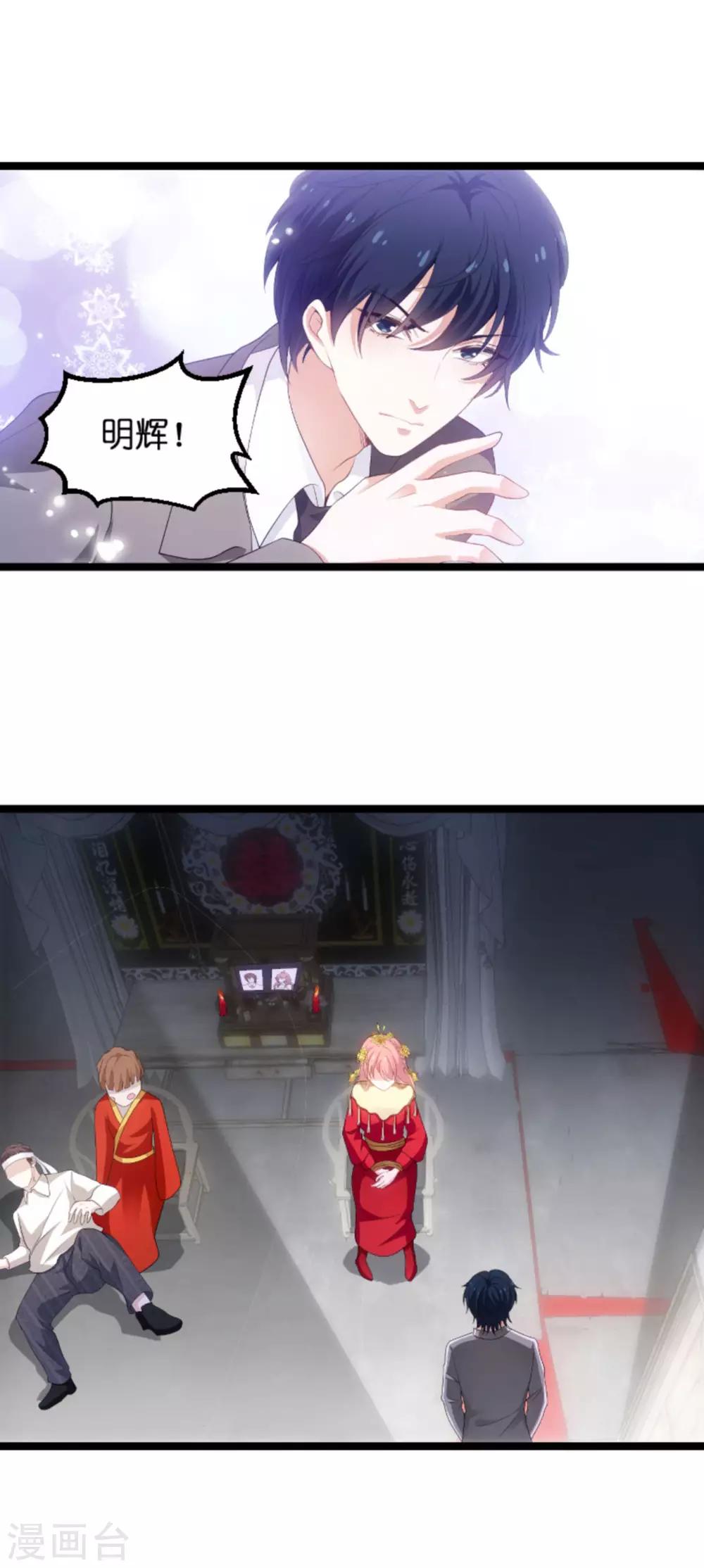 第104话 吉时已到25