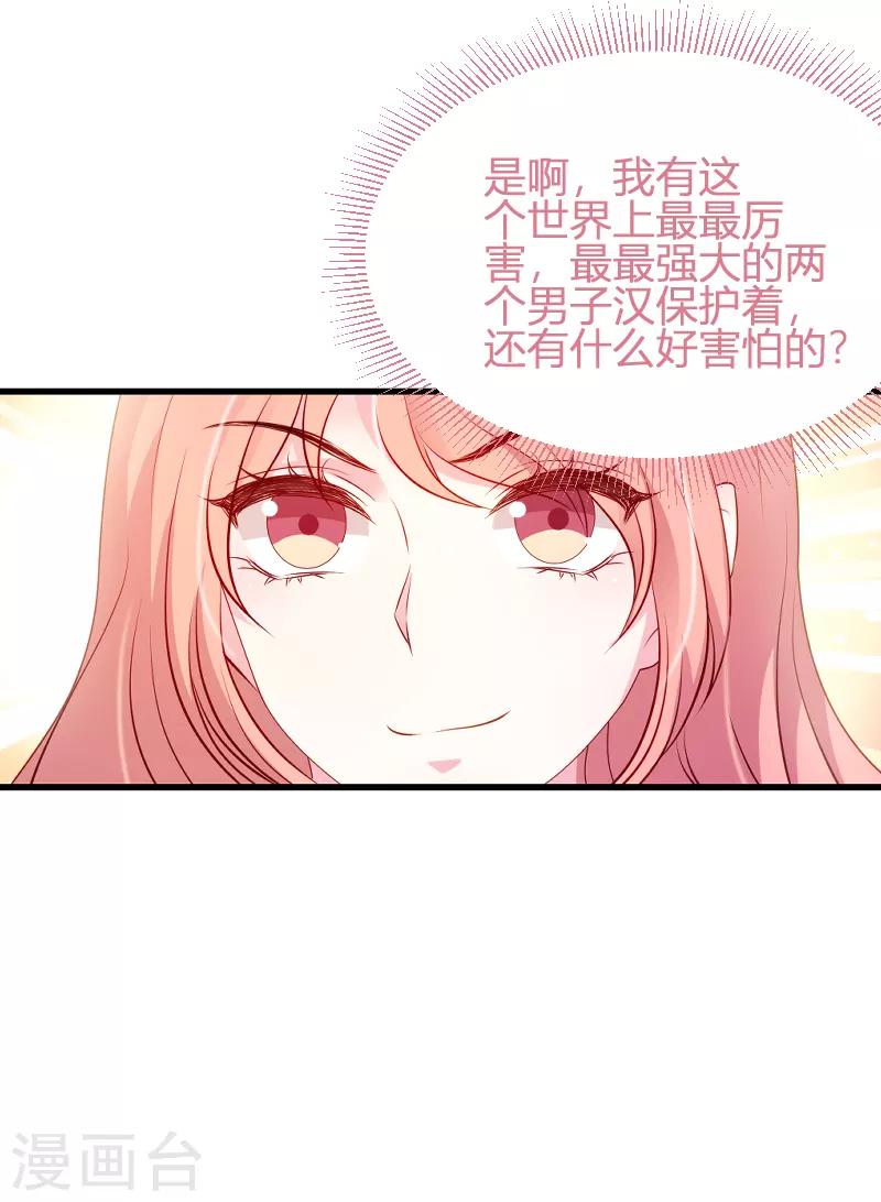 第63话 一团乱麻20