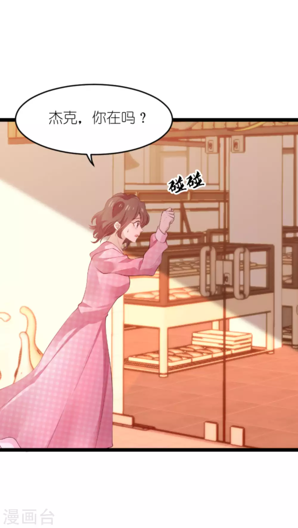 第152话 多爱自己一分43