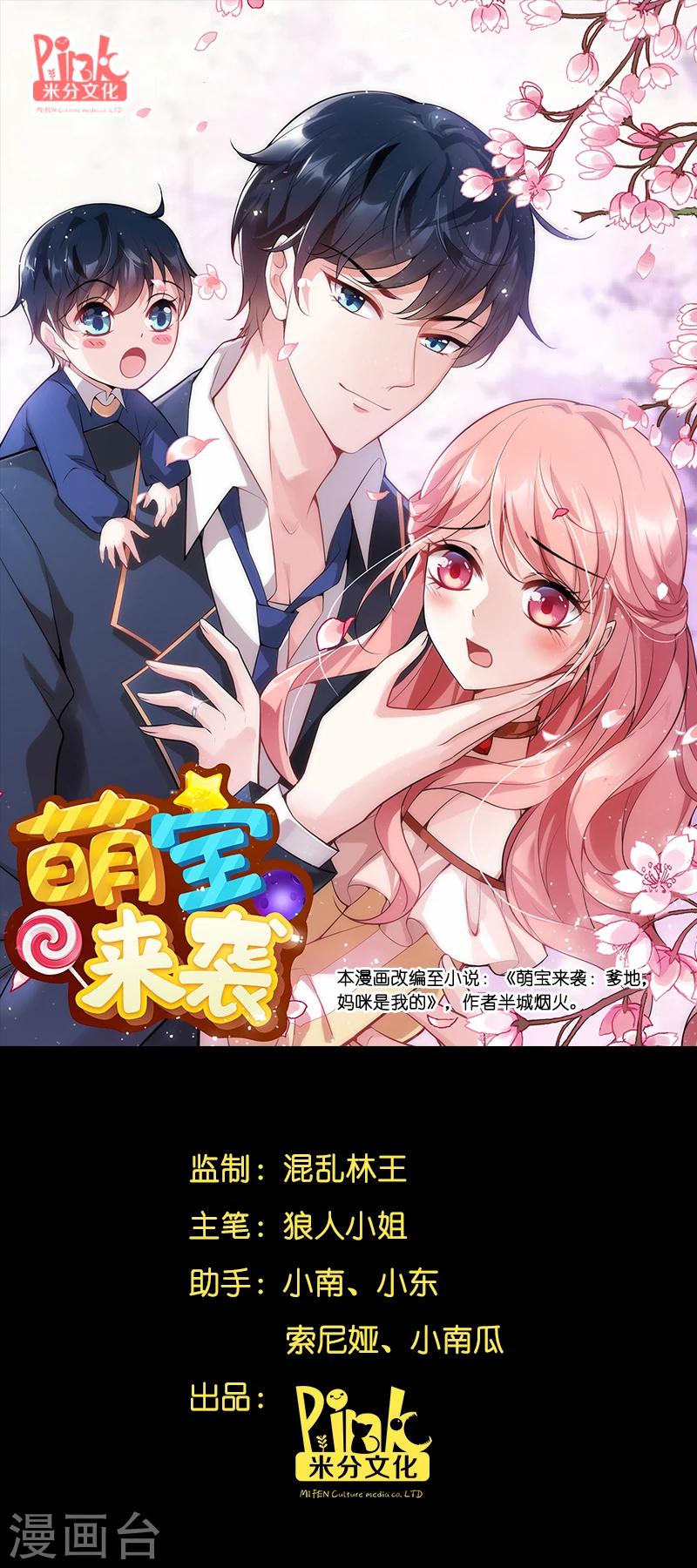 第5话 阴差阳错的相遇0