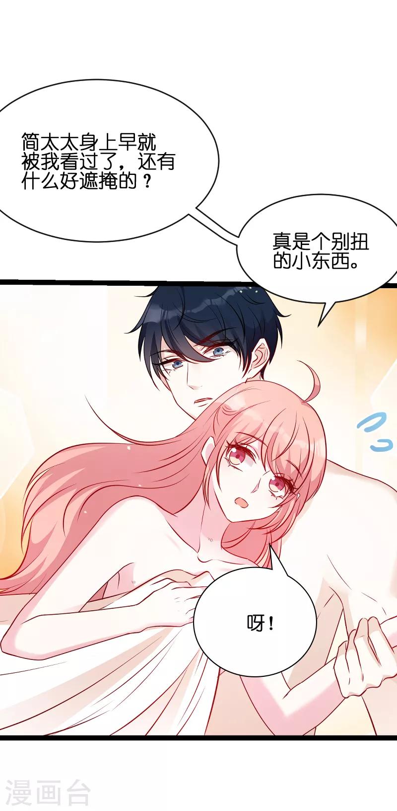 第50话 里面的不是我21
