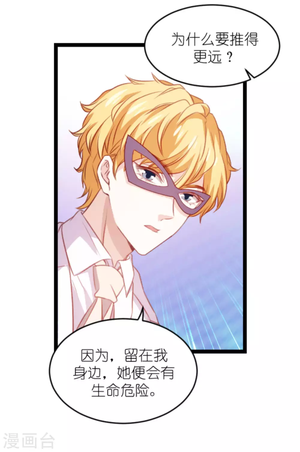 第166话 熟悉的陌生人16