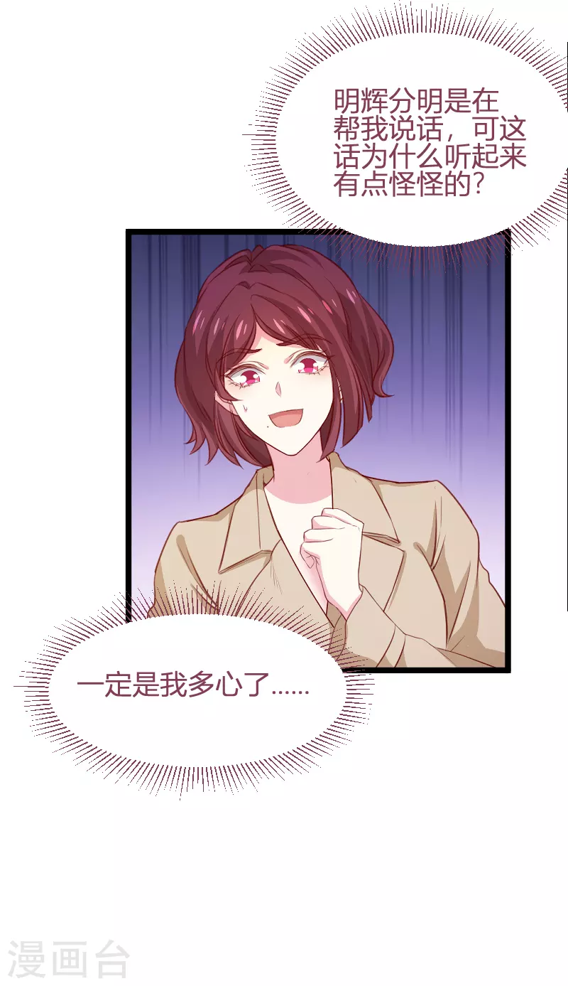 第171话 生日的惊喜44