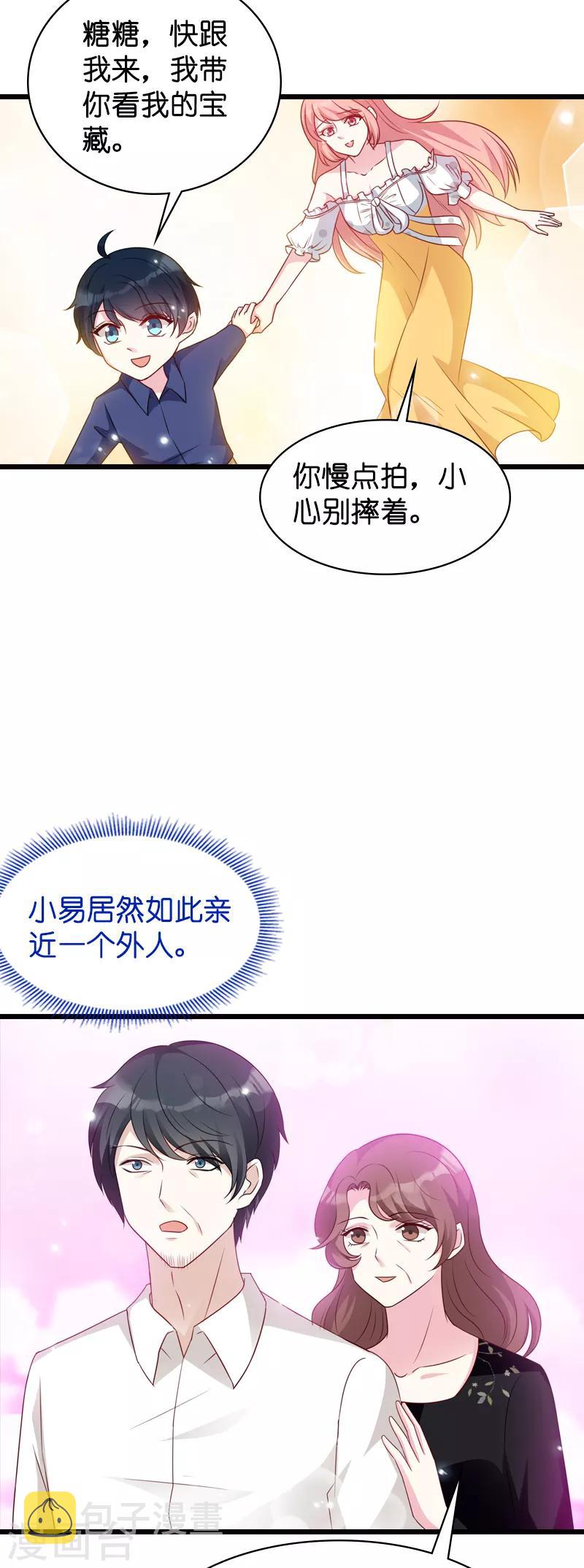 第45话 糖糖不要怂5
