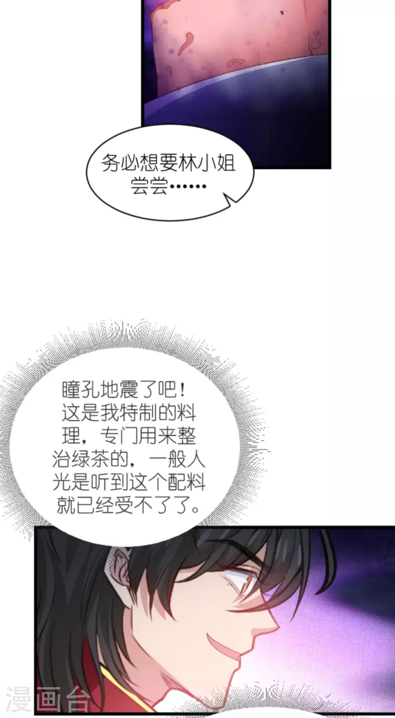 第189话 你很特别18