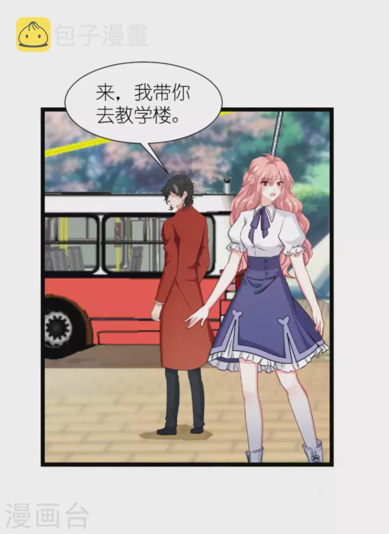 第197话 一起去学校！34