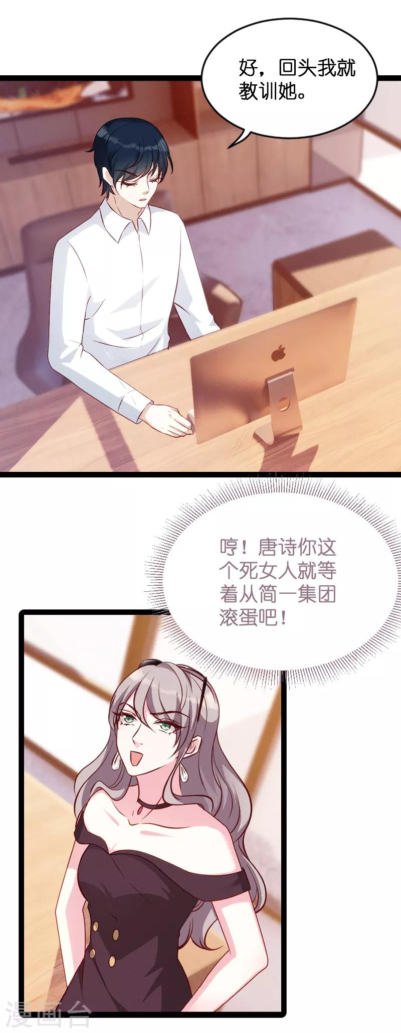 第58话 我的老婆39