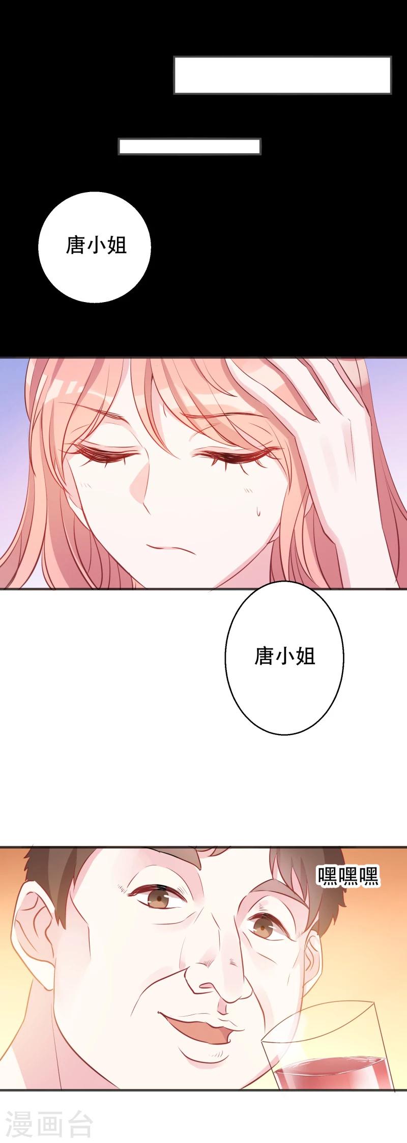 第2话 被爸爸吓晕了！7