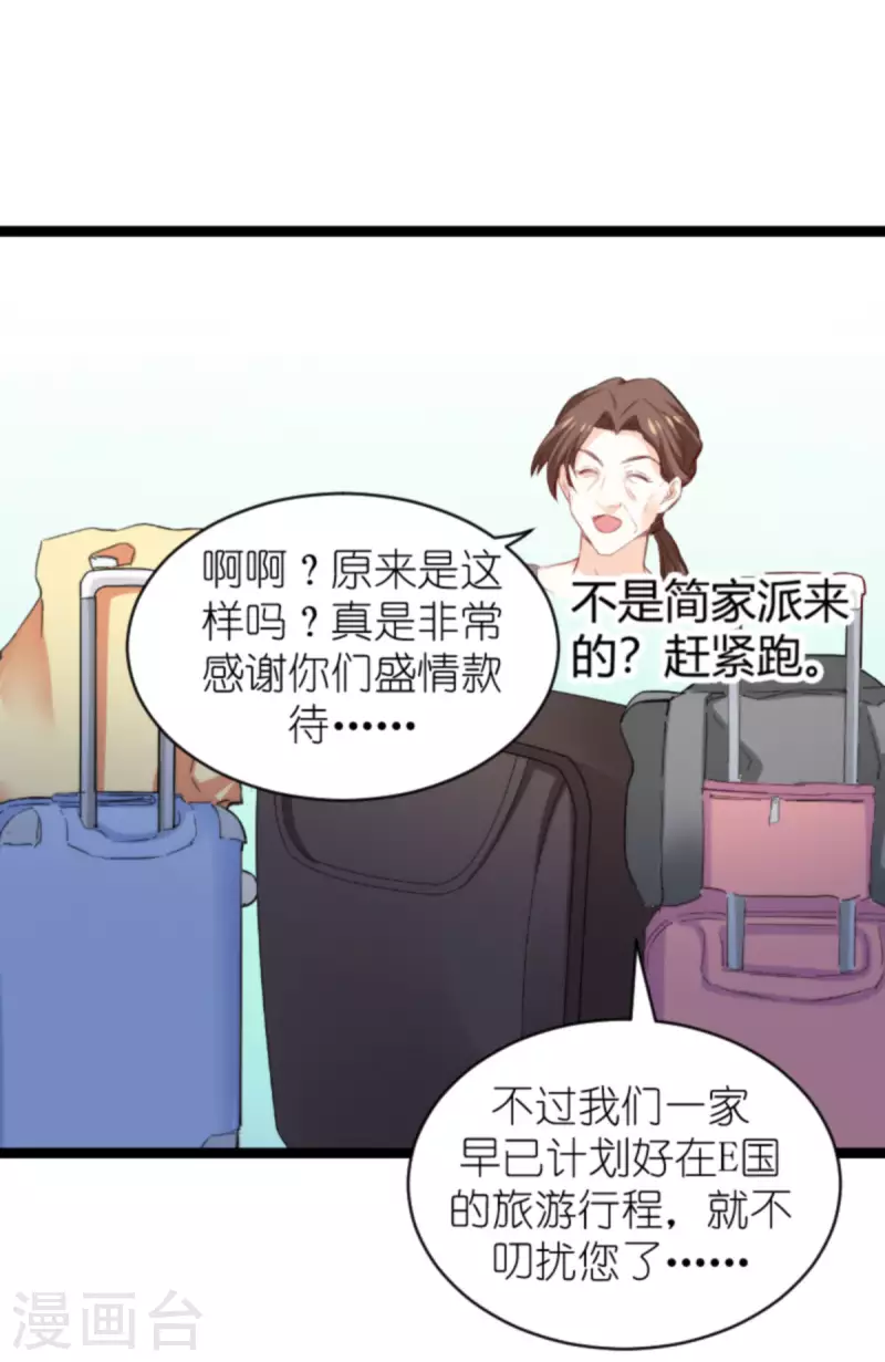 第186话 莫名其妙的亲家16
