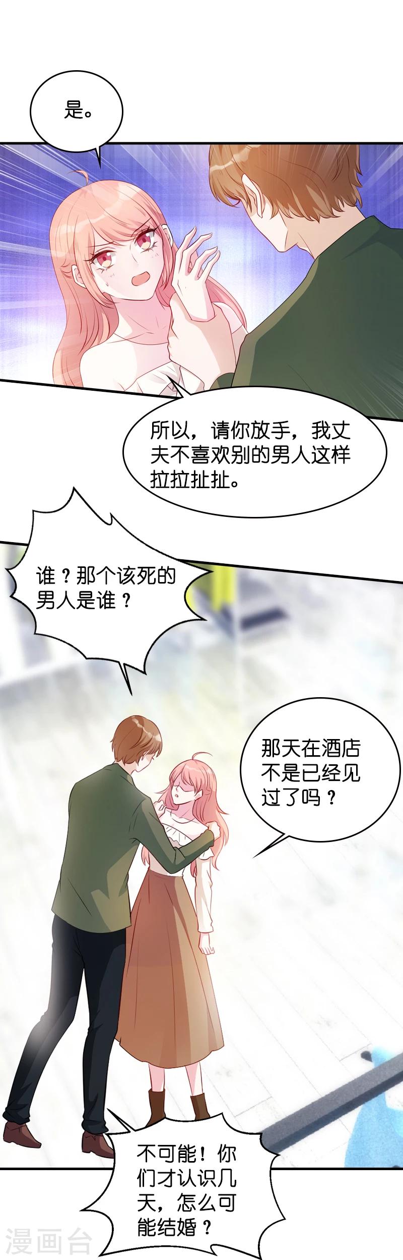 第17话 我的人谁敢碰13