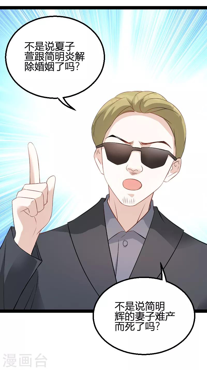 第84话 直播真相7