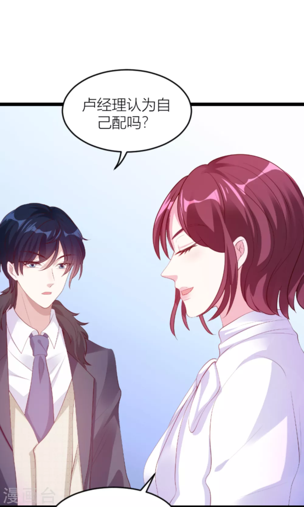 第142话 不配5