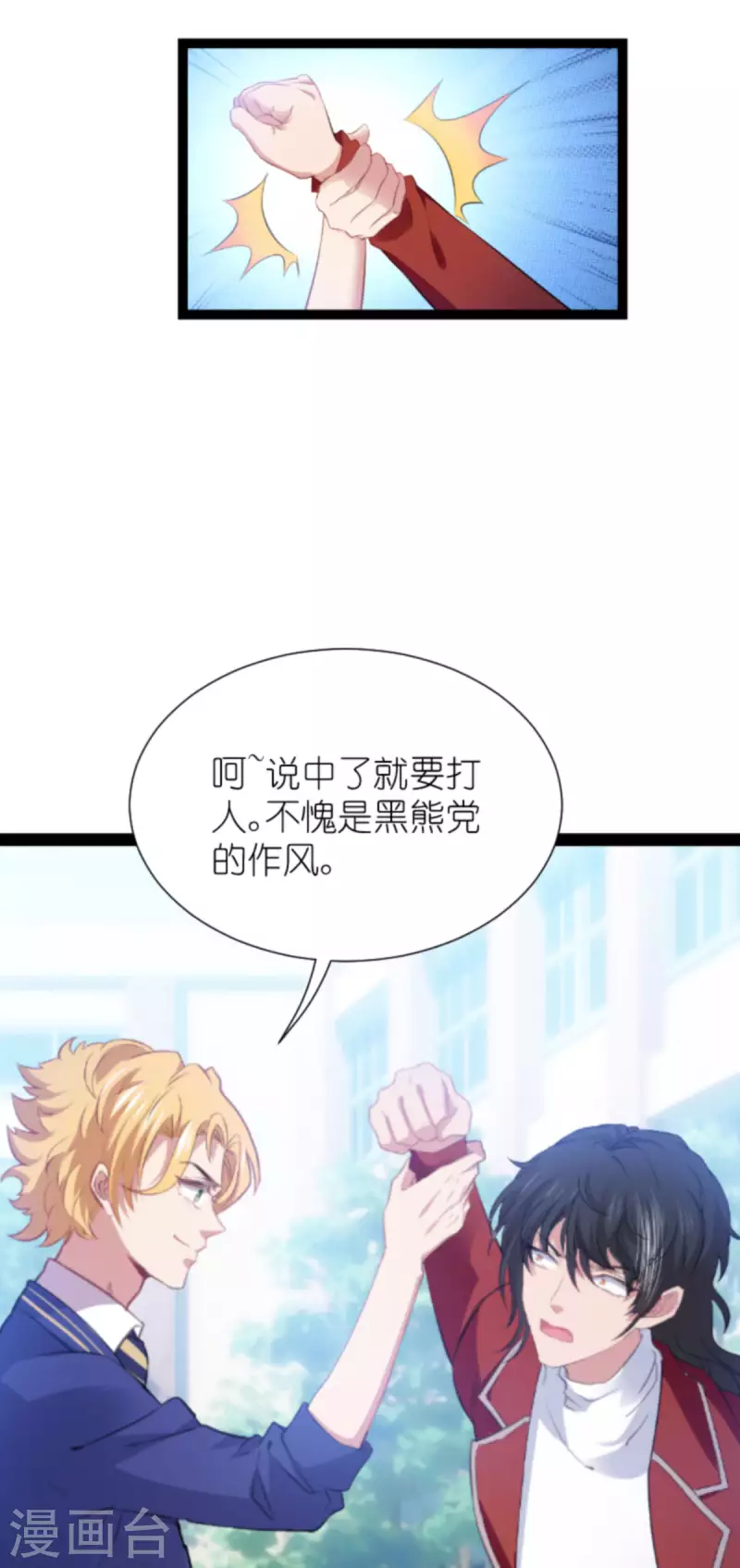 第210话 喜欢你的身世21