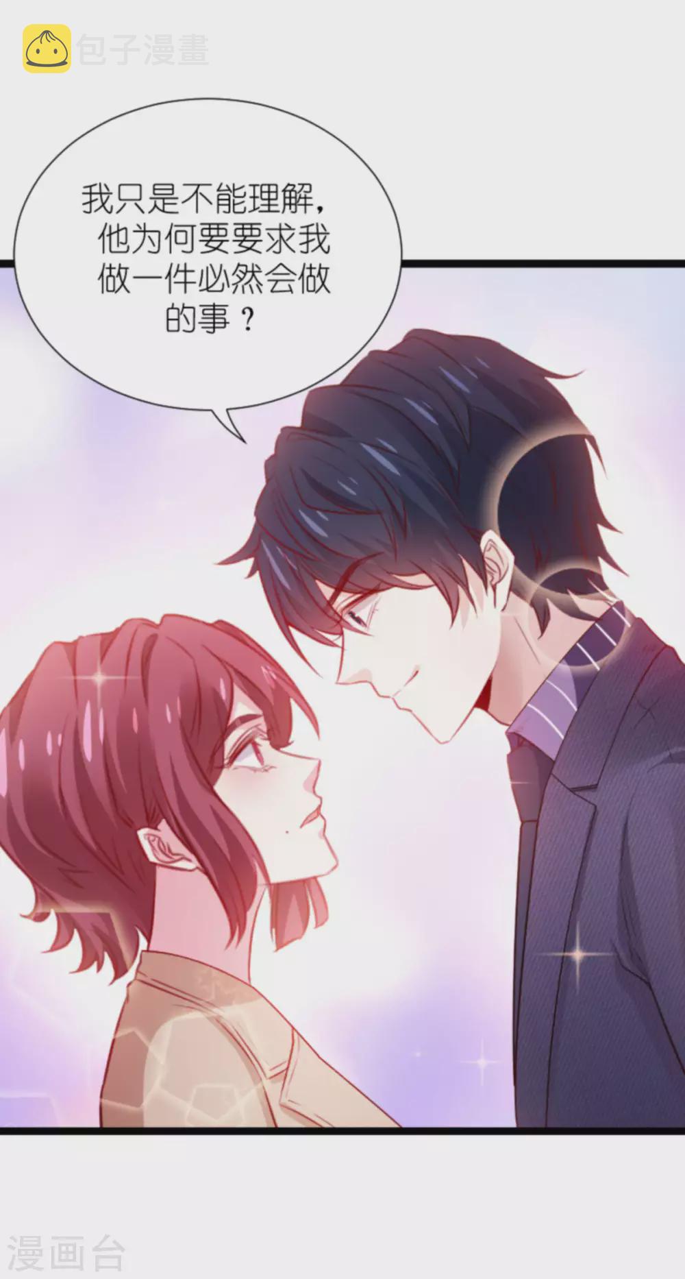 第167话 变心的惩罚44