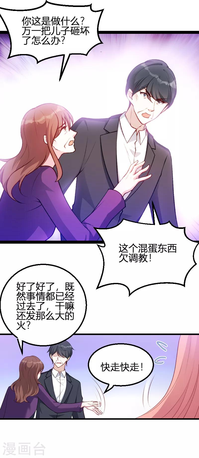 第64话 总裁的夫人6